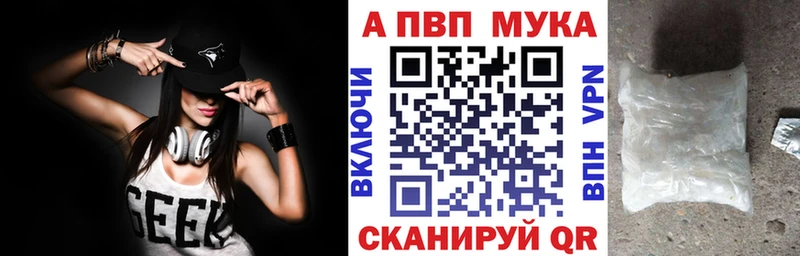A-PVP крисы CK Рошаль