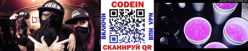 Кодеин напиток Lean (лин)  Рошаль 