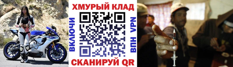 купить наркоту Рошаль ссылка на мегу зеркало Героин афганец