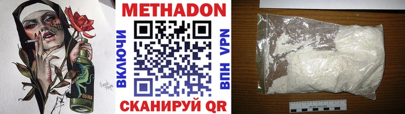 Метадон methadone  Рошаль 